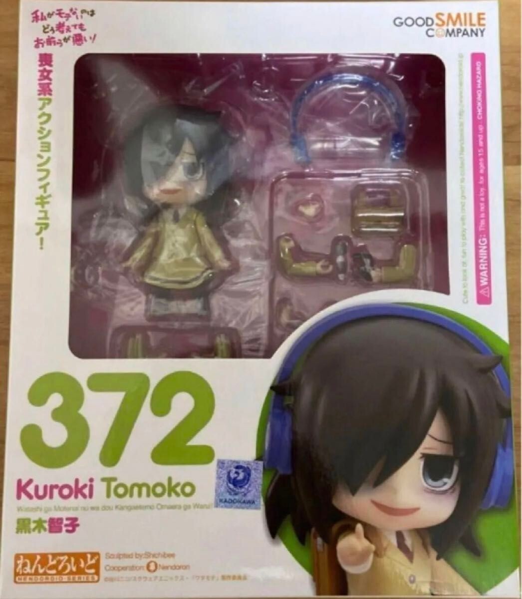 Tomoko Nendoroid 372 Tomoko Kuroki Watamote Action Figure GOOD SMILE