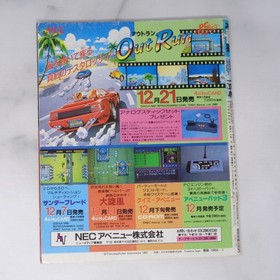 PC Engine FAN 1991 Magazine Ys 3 Cosmic Fantasy 2 Jackie Chan Used ppf