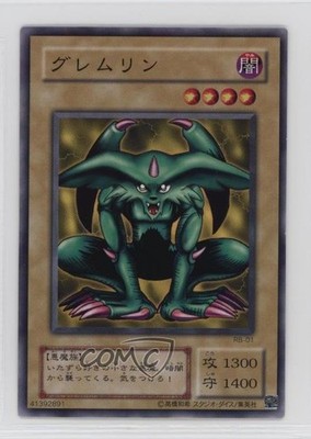 Feral Imp Japanese YuGiOh OCG Revival of Black Demons Dragon #RB-01 2000