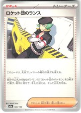 Click to enlarge Team Rocket's Proton