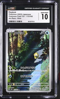 Psyduck 175/165 Sv2a: Pokemon Card 151 Holo (Japanese) for sale