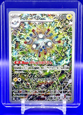 Magneton Ar Holo 112/106 Pokemon Super Electric Breaker Japanese Sv8