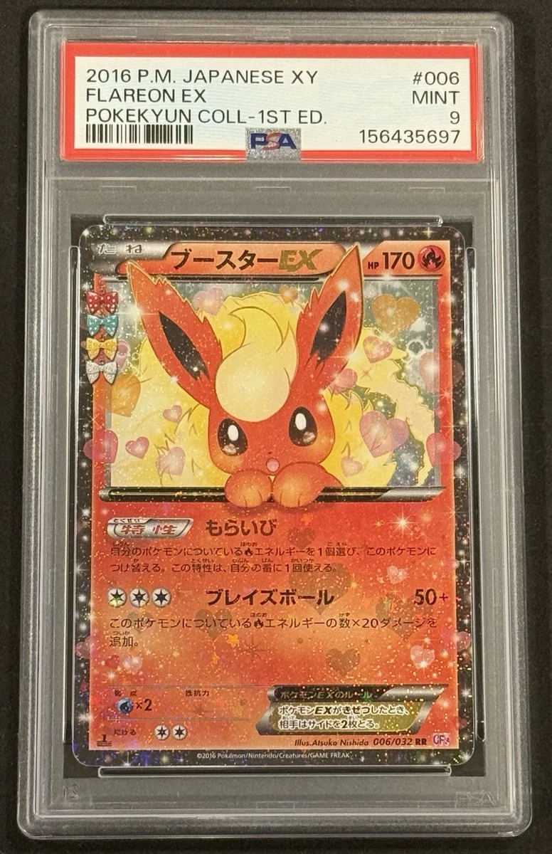 Flareon Pokémon TCG Professional Sports Authenticator (PSA
