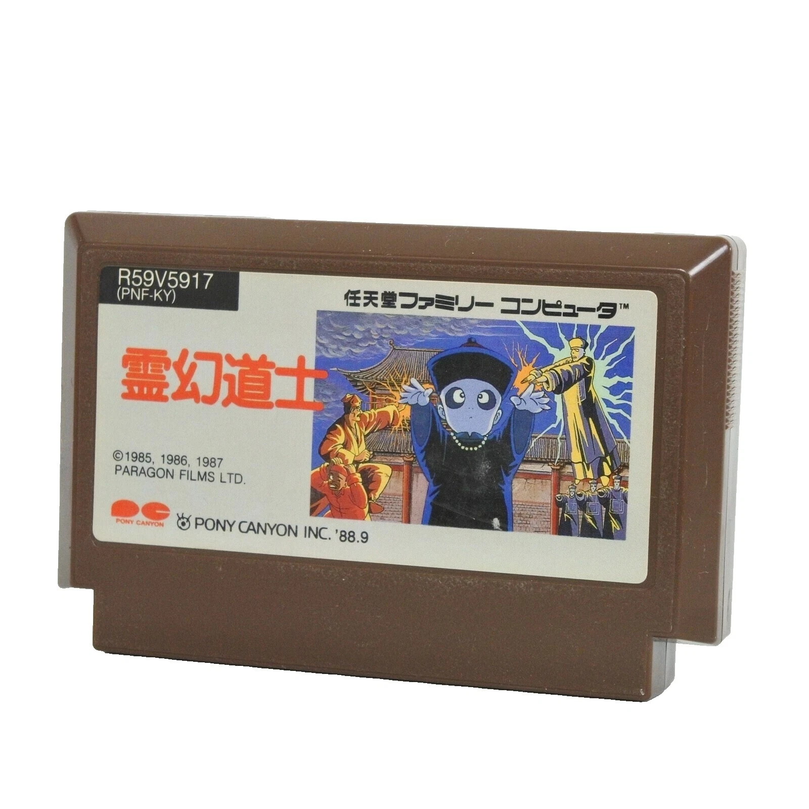 Adventure NTSC-J (Japan) Video Games 1988 Release Year