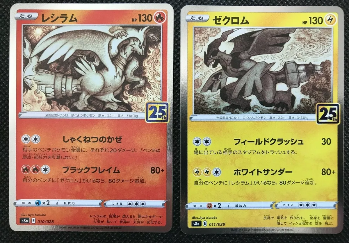 Pokemon zekrom and reshiram 98