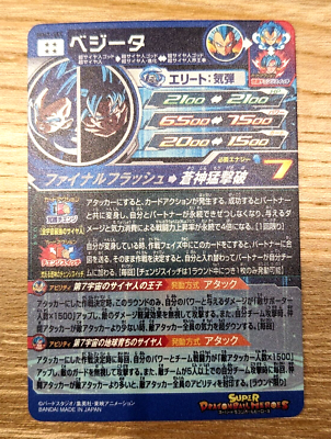 Super Dragon Ball Heroes SDBH MM3-SEC Vegeta Card Bandai Japan | eBay