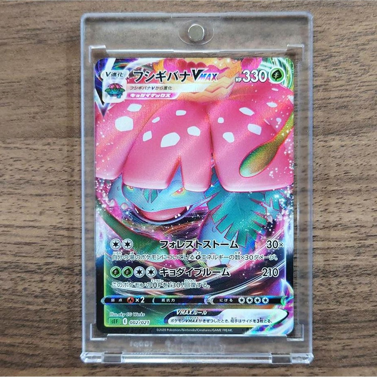 Venusaur VMAX Holo 002/021 SEF Venusaur VMAX Starter Set Japanese