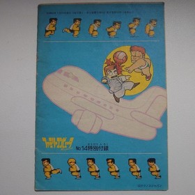 Nekketsu High School Dodgeball Club Famicom Magazine Supplement Used GGB