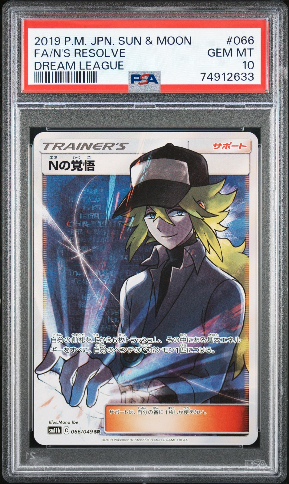 Full-Art N's Resolve Pokemon 2019 sm11b Dream League SR Japanese 066/049 PSA 10