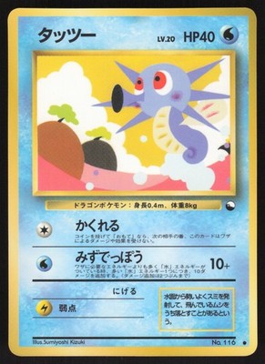 Pokémon Japanese Horsea No. 116 Vending Series 3 Glossy EXCELLENT