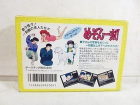 3 / 3 Good condition Famicom FC Family Computer Maison Ikkoku Complete item