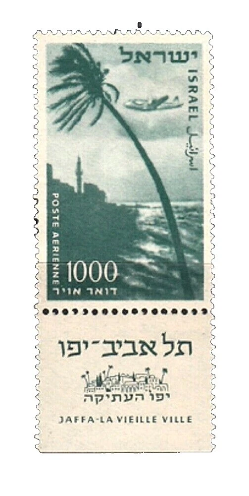 Lightly Hinged Air Mail Israeli Stamps