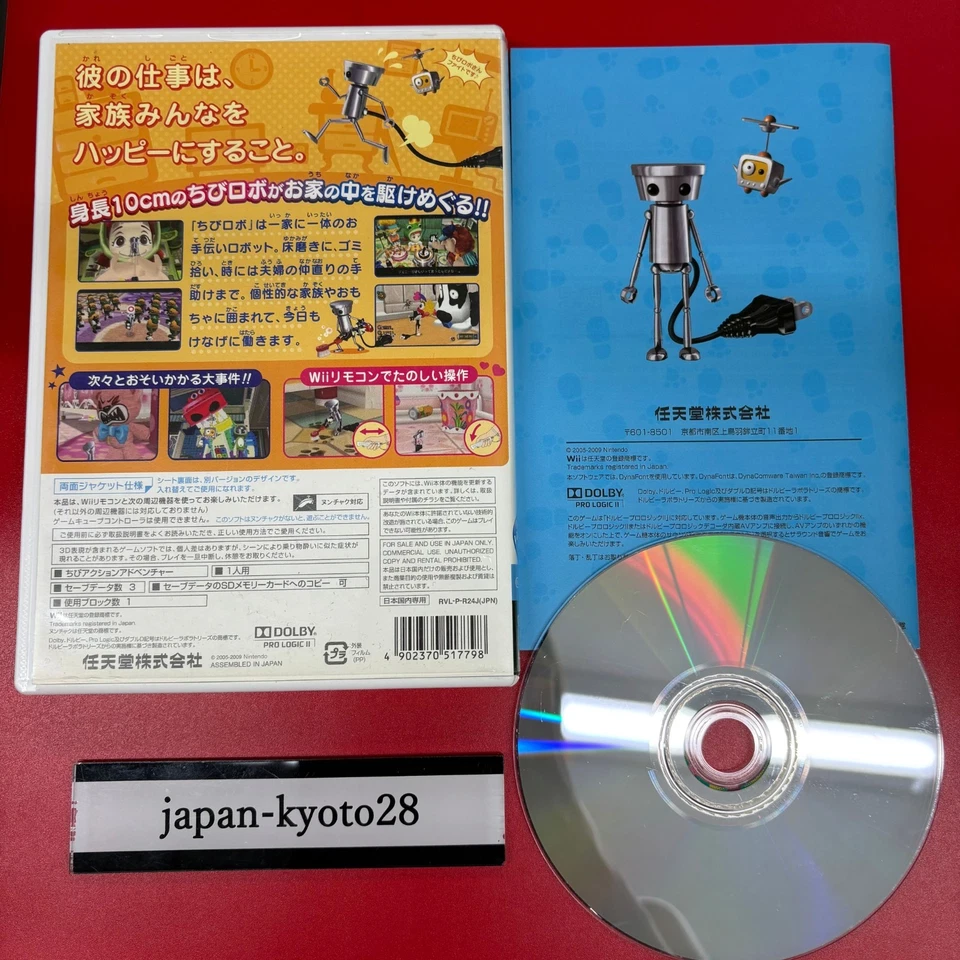 Chibi Robo Wii Nintendo Nintendo Wii From Japan JP - Image 2 of 4