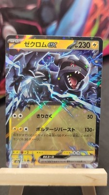 Zekrom ex 037/086 Holofoil SV11B SV11B: Black Bolt Double Rare NM-MP JP