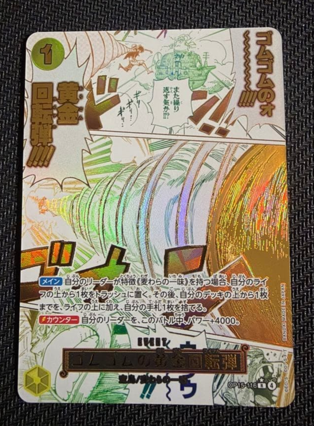 Gum-Gum Golden Rifle R-P OP15-116 Adventure on KAMI’s Island ONE PIECE Card NM