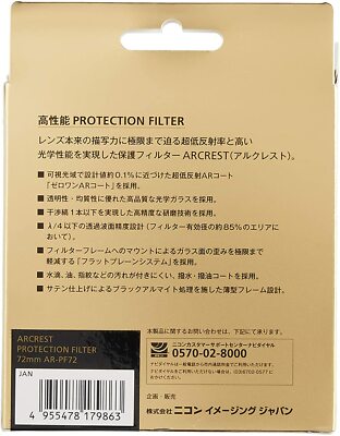 純正❗️Nikon arcrest protection filter 72㎜ Nikon ARCREST II Protection Filter 72mm | DSLR Lens