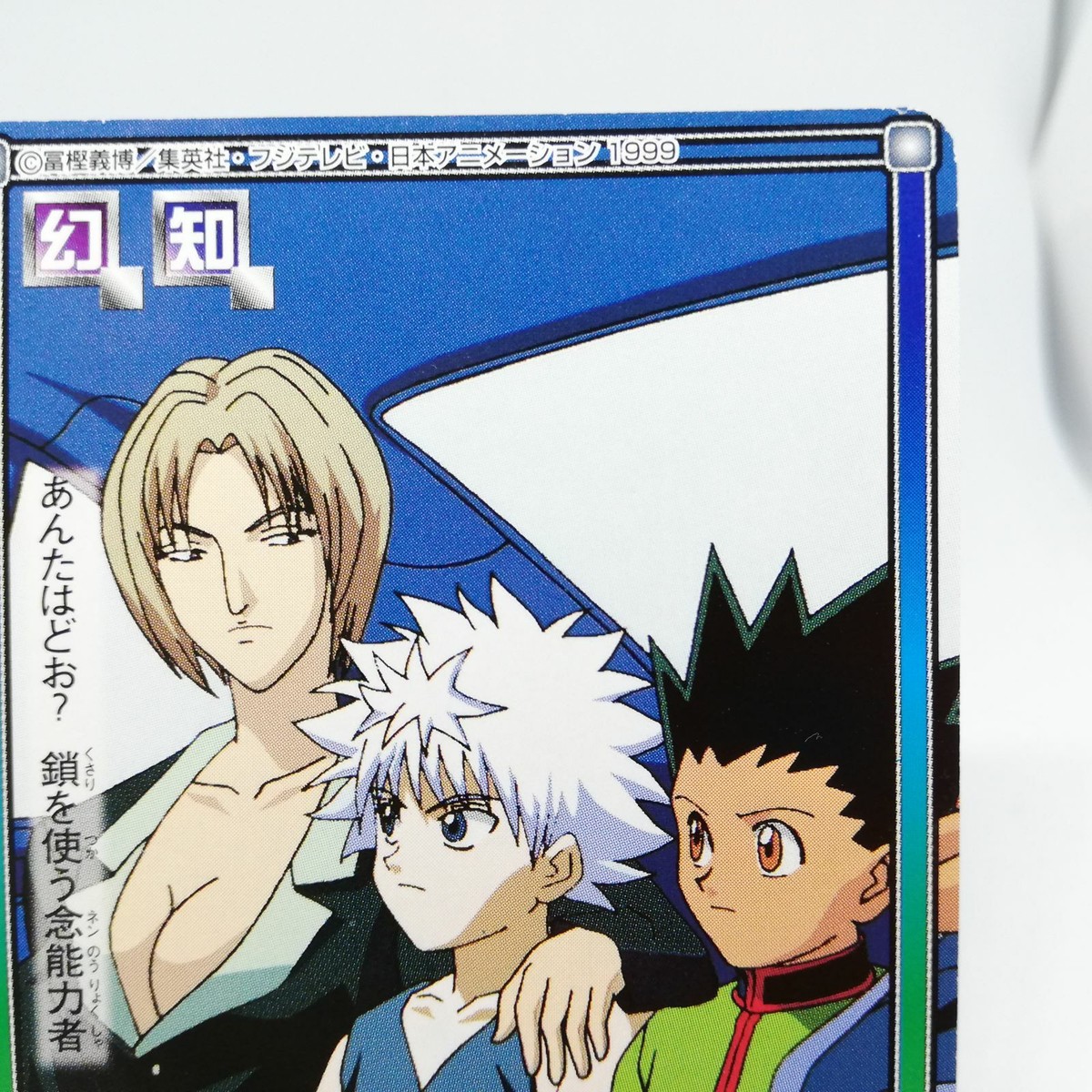 scfカード　HUNTER×HUNTER PSA 9 / 8 Hunter x Hunter Gon & Killua & Kurapika & Leorio MT
