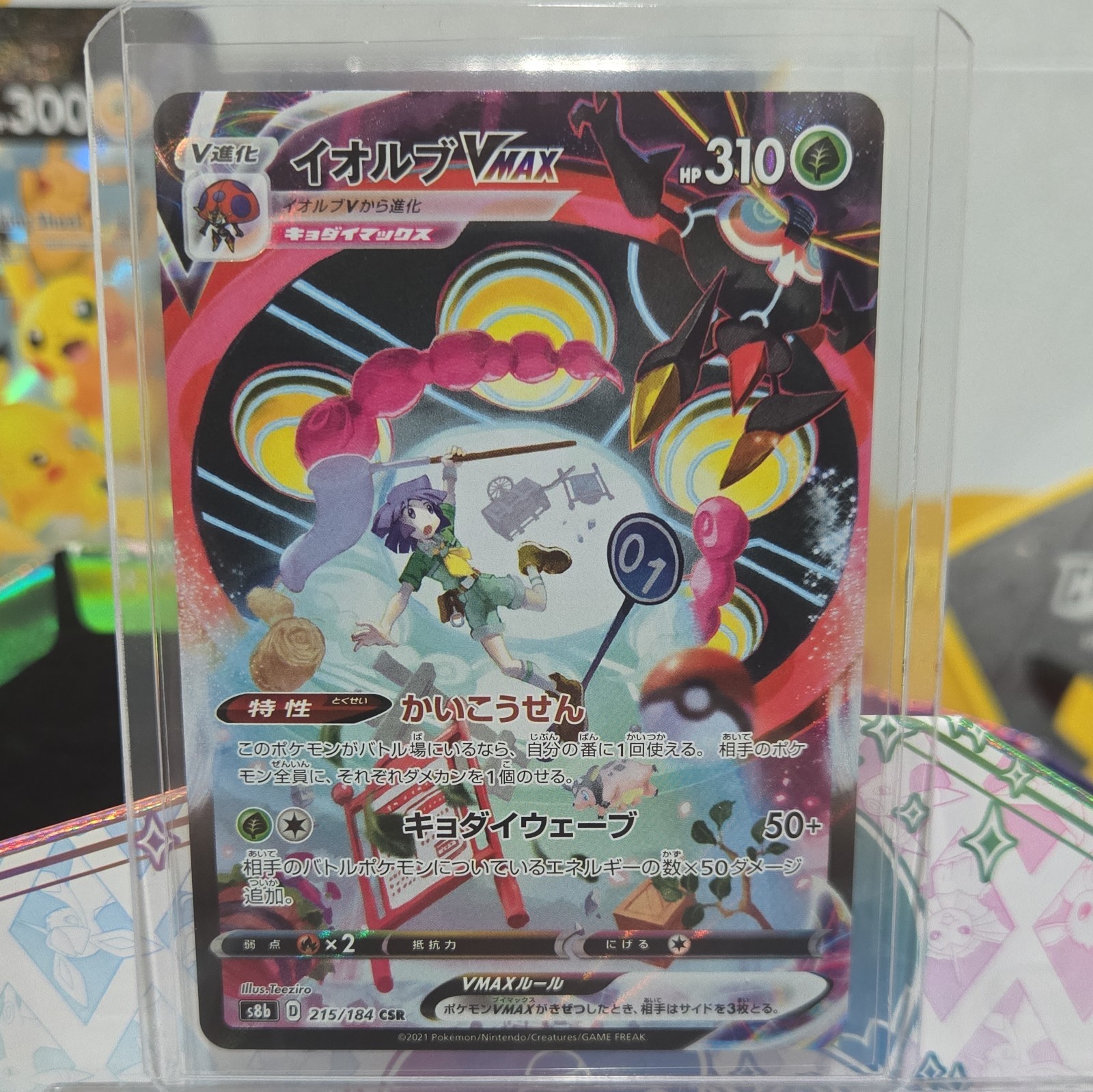 2021 Pokemon VMAX Climax Japanese Orbeetle #215/184