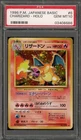 Pokemon Charizard Base Set Japanese Holo Rare #006 PSA 10 Gem Mint