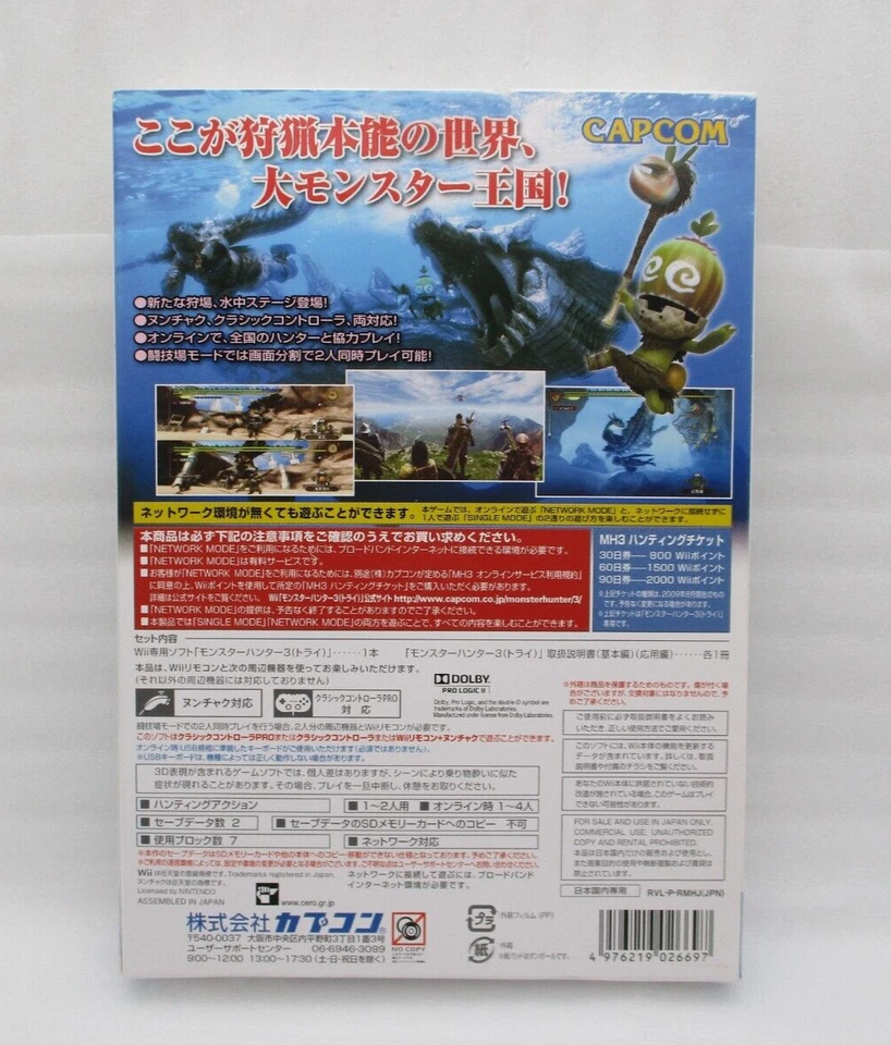 NEW Nintendo Wii Monster Hunter 3 Tri w/monster Head Figure Japan import Capcom - Image 3 of 4