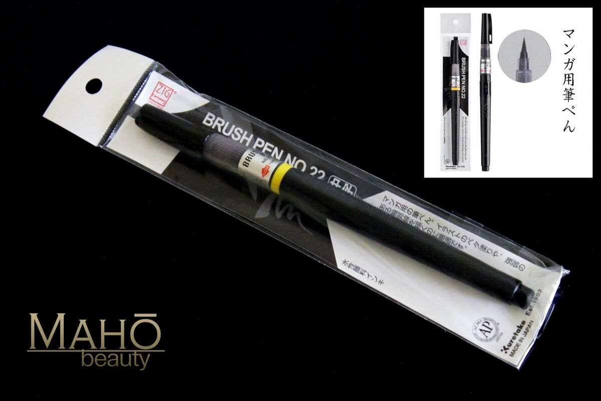 White Japanese Brush Pen