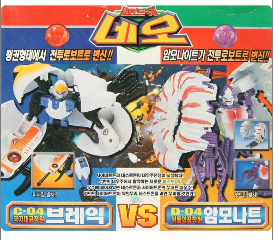 Takara Transformers Beast Wars Neo Break vs Dead end DX 04 Penguin Ammonite New - Image 3 of 3