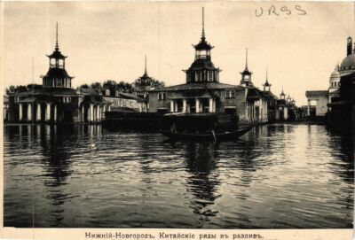 PC CPA NIZHNY NOVGOROD Kutanskiye ryady v rasliv RUSSIA (a13290)
