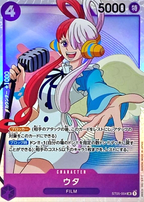 2023 ONE PIECE JPN UTA フィルムカード #004 Uta ST05-004 ( Super Rare ) Start Deck FILM Edition ONE PIECE Card