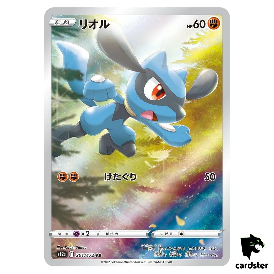 リオル AR PSA10 S12a 201/172 VSTARユニバース Riolu 201/172 S12a: Vstar Universe for sale | eBay