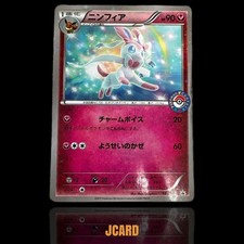 Pokemon Card Sylveon Promo
