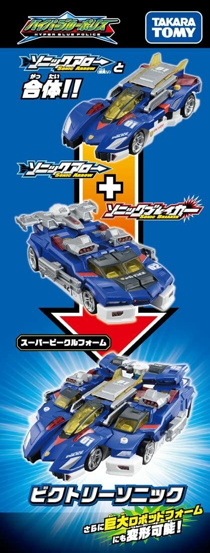 Takara Tomy Tomica Hyper Series – Hyper Blue Police HBP04 Blue Mammoth – Neuf