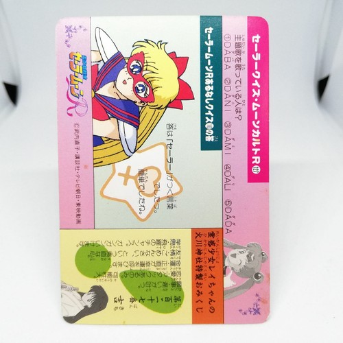 127 5 Sailor Warriors Sailor Moon Card Super R S Anime BANDAI NAKAYSHI - Picture 6 of 12