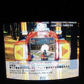 [Not for / Trial Version Disc] DoriMaga GD Vol.7 Dreamcast Magazine Appendix