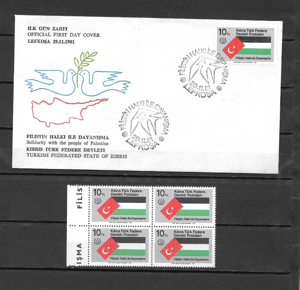 Palestine Solidarity 1981 Cyprus N. Block of 4 MNH ** & FDC (R184) - Image 2 of 2