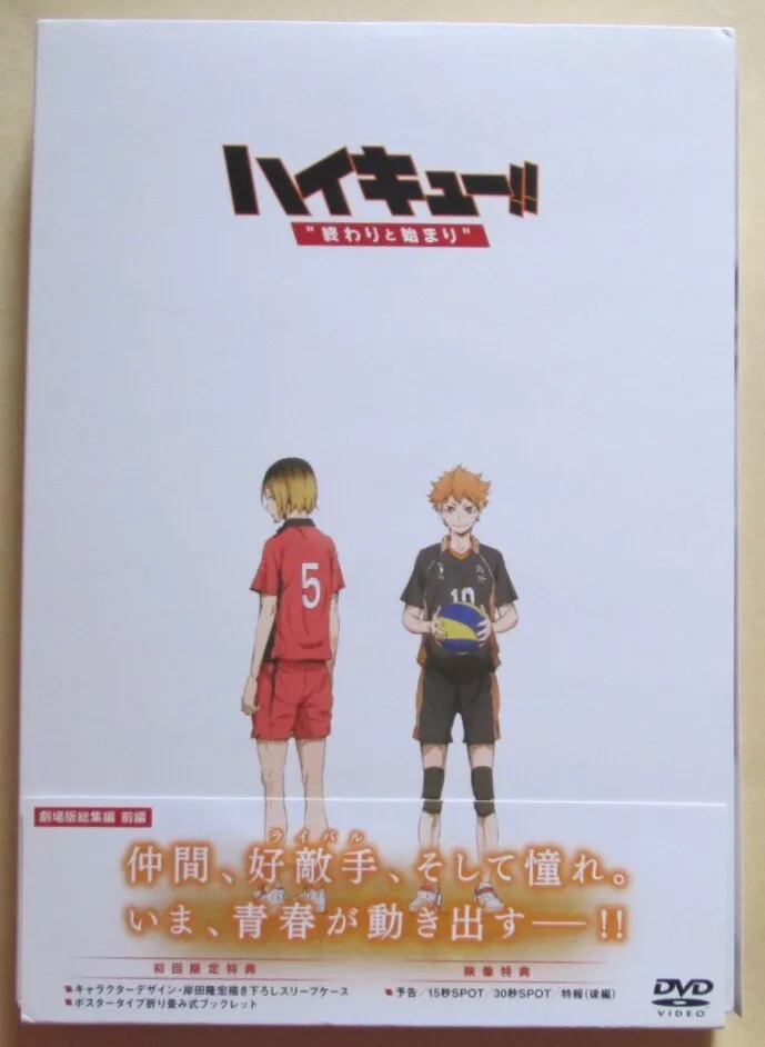 Haikyuu!! Movie 1: Owari to Hajimari 