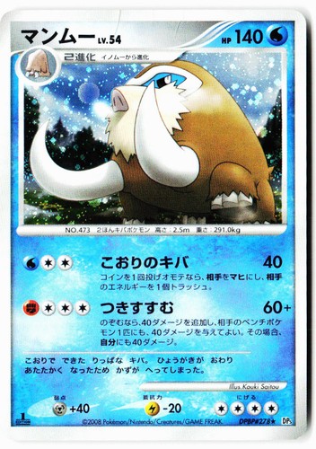 Mamoswine DPBP#278 Rare Temple of Anger Pokemon Japanese 1st ED Holo HP