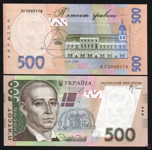 Ukraine 500 HRYVEN P-124 2006 x 1 Pcs Ukrainian Eye within Circle UNC Rare NOTE