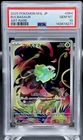BULBASAUR 🌱 #064/063 – JP POKEMON MEGA BRAVE M1L (2025) ART RARE – PSA 10