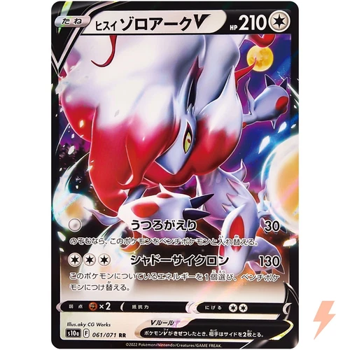 Hisuian Zoroark V RR 061/071 S10a Dark Phantasma - Pokemon Card Japanese