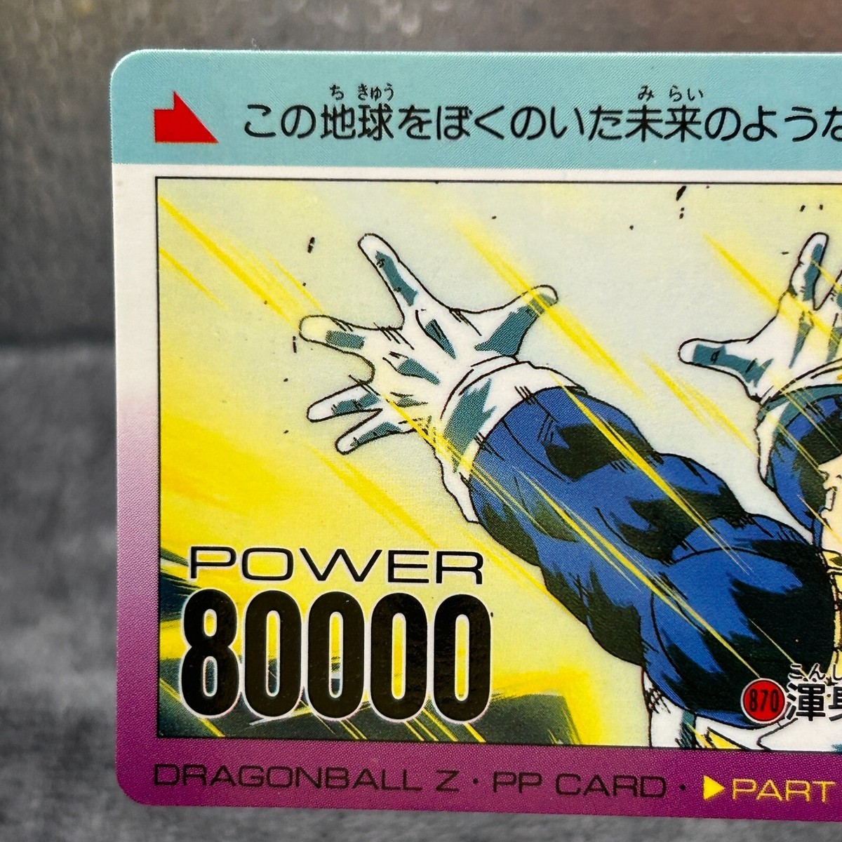 Trunks No.408 Amada Dragon Ball Z Trading Card game Japanese Trunks No.408 Amada Dragon Ball Z Trading Card game Japanese