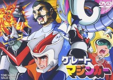 [DVD] Great Mazinger Vol.5 [Dvd]_