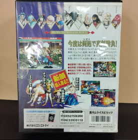 NEOGEO AES ROM Cartridge Samurai Shodown II (Shin Samurai Spirits) Untested