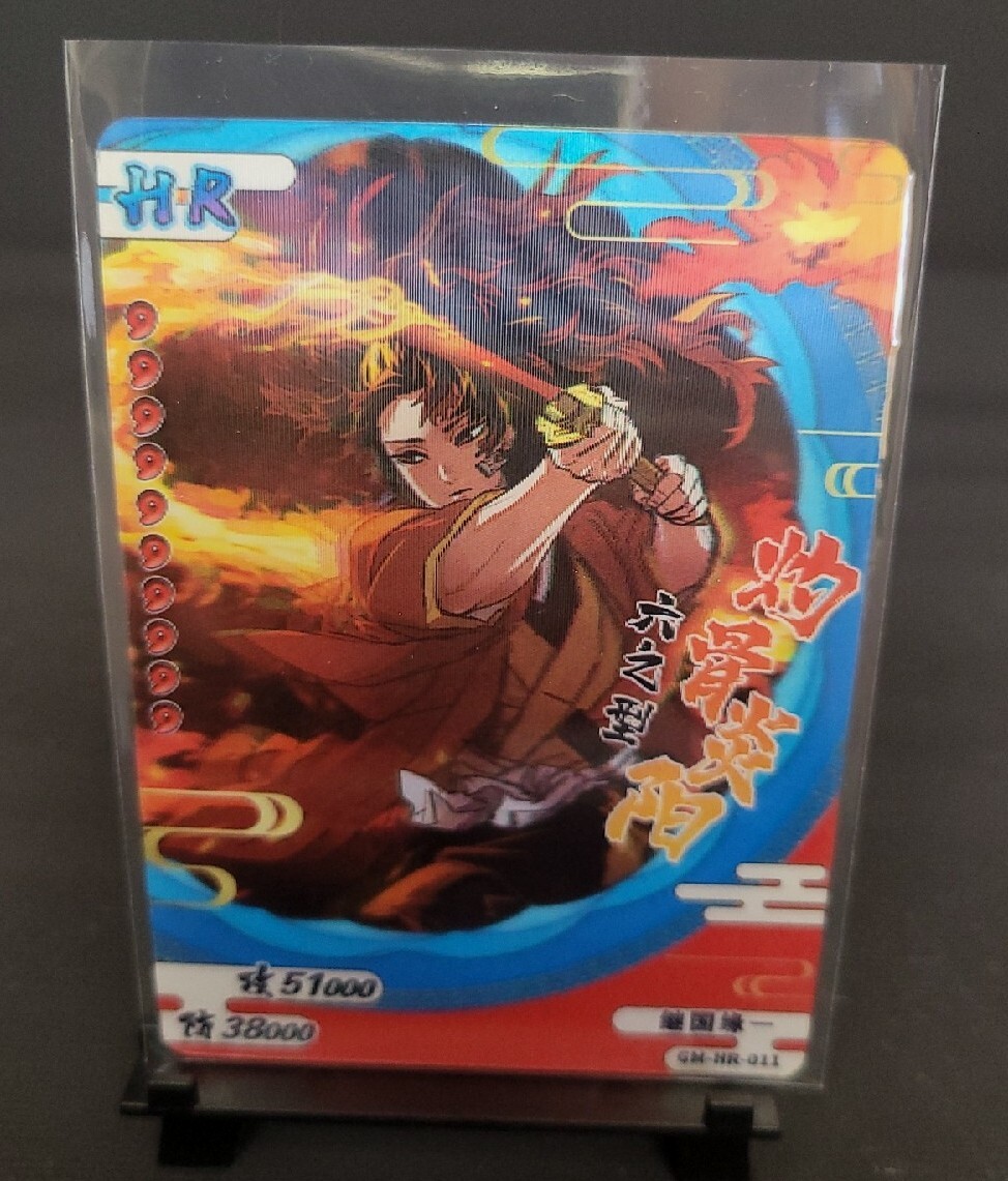 Hotaru Haganezuka HR 3D!! Demon Slayer Kimetsu no Yaiba China Foil Holo TCG  CCG