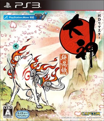 PS3 Okami Zekkei Ban HD Edition Japanische Version