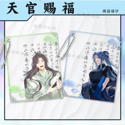6pcs Tian Guan Ci Fu Xie Lian Hua Cheng Shi Qingxuan Acrylic Keychain Pendant