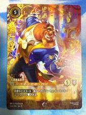 Lorcana, The Beast, The Courteous Prince, Enchanted