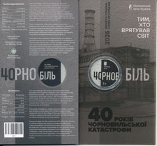 Ukraine - 5 Hryven' 2026 UNC - 40 Jahre Tschornobil Trag&ouml;die / 40 years Chornobl