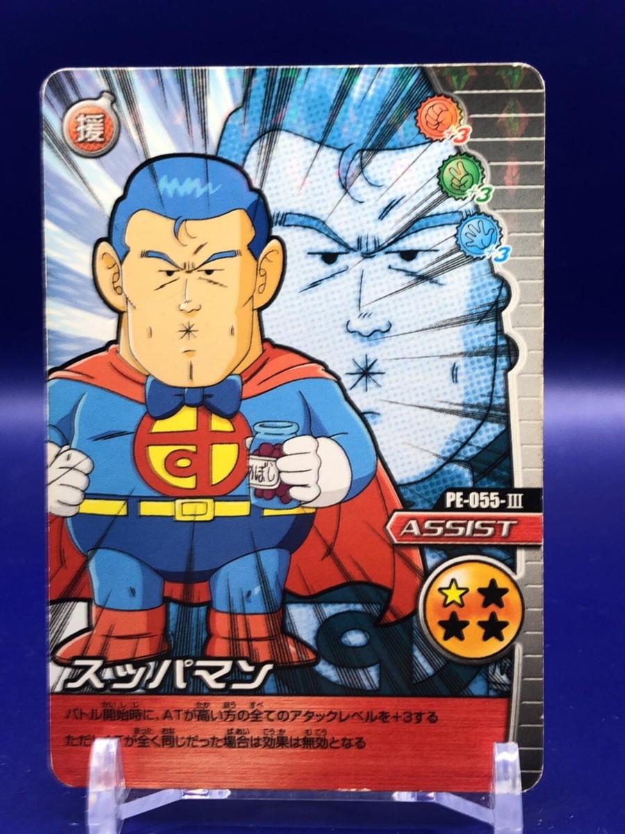 Sourman Dragon Ball Z PE-055-3 Card Bandai 2008 Japanese | eBay