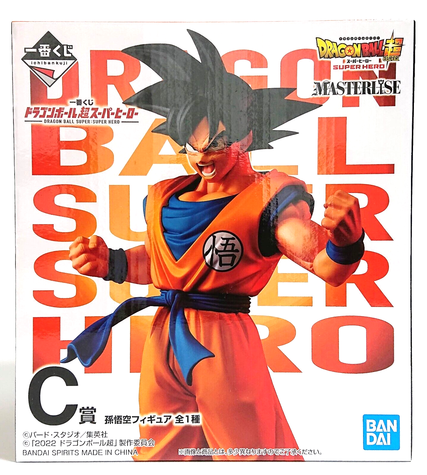 Dragon Ball Super History Of Rivals Son Goku Figure 25cm Bandai