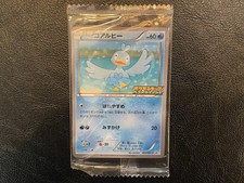 SEALED Ducklett Kids 15th Anniversary Special Promo 2011 Japanese #063/BW-P RARE